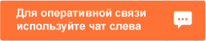 чат