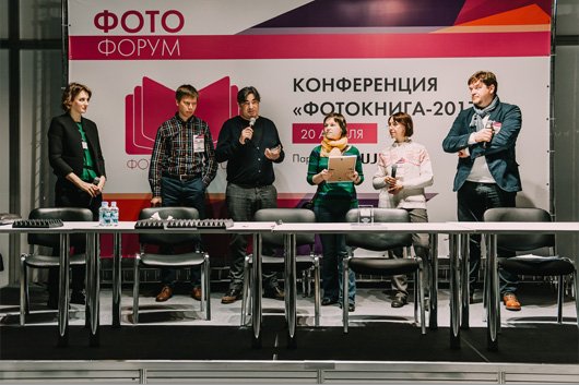 Награждение команды Альбомикс на выставке Фото Форум 2017 в номинации «Лучший сервис для создания фотокниг и фотопродукции