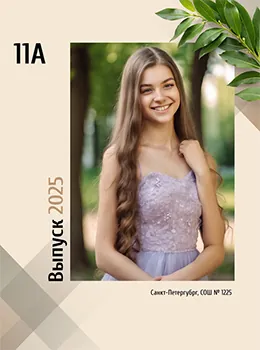 Лавровая ветвь