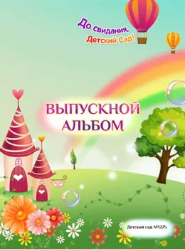 Розовый мир