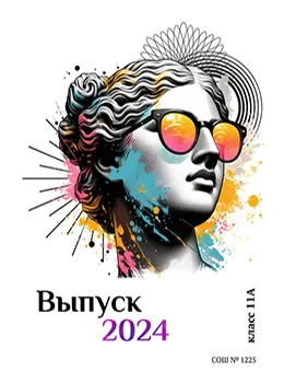 Брызги цвета