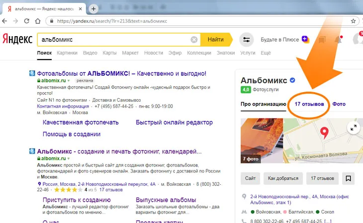 создаем фотокнигу онлайн