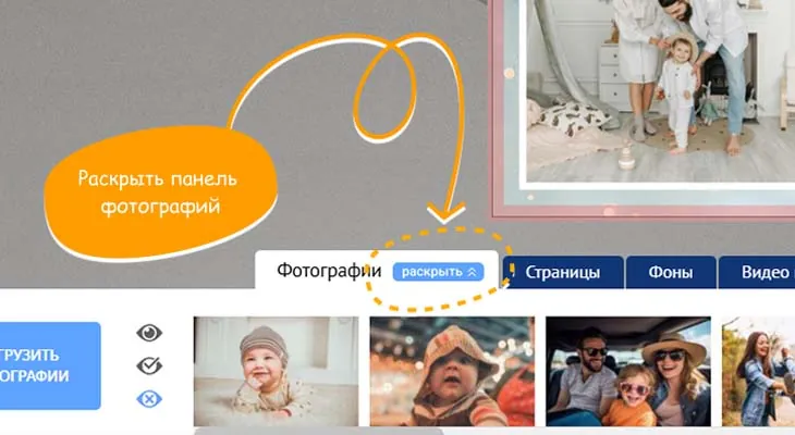 Умная сортировка фотографий в Альбомикс - кнопка раскрытия фотографий