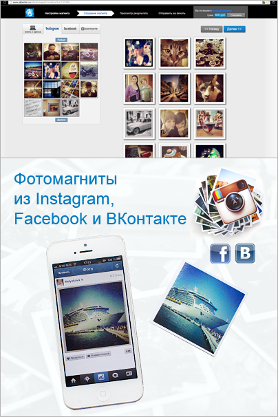 Фотомагниты из Инстраграм instagram Файсбук и вконтакт